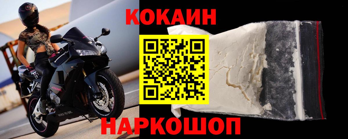 COCAIN 98%  КОКАИН VHQ  Кокаин  цена   Вход с VPN  Сердобск 