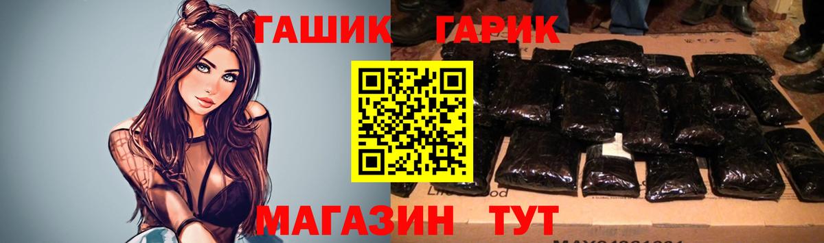 ГАШ hashish Сердобск