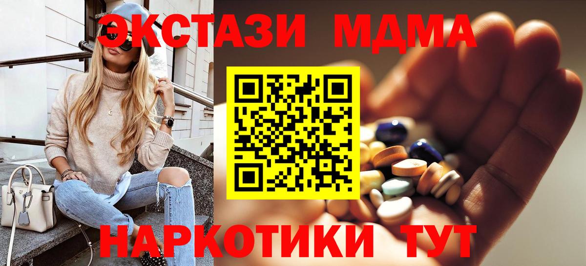 MDMA VHQ  Вход с VPN  МДМА  Сердобск 