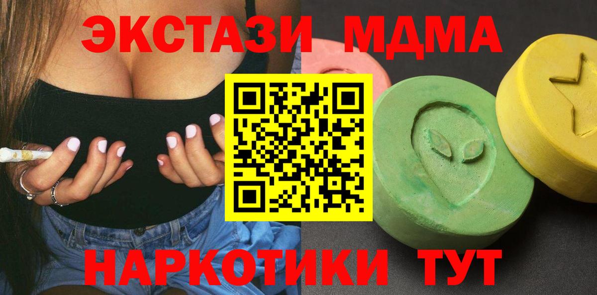 MDMA молли Сердобск