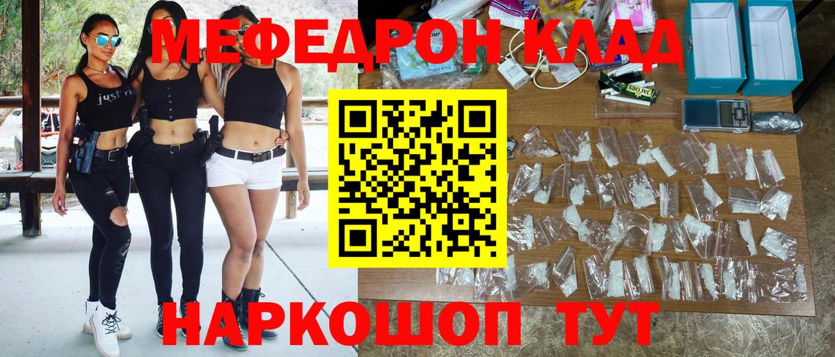 Мефедрон  Мефедрон 4 MMC  Сердобск  Вход с VPN  МЕФ 4 MMC 