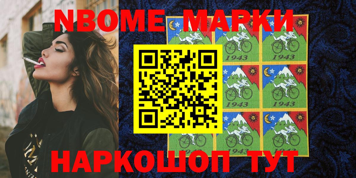 Марки NBOMe  Марки N-bome 1,5мг  Вход с VPN  Сердобск 
